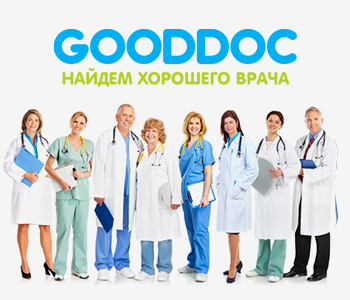 GoodDoc.ru